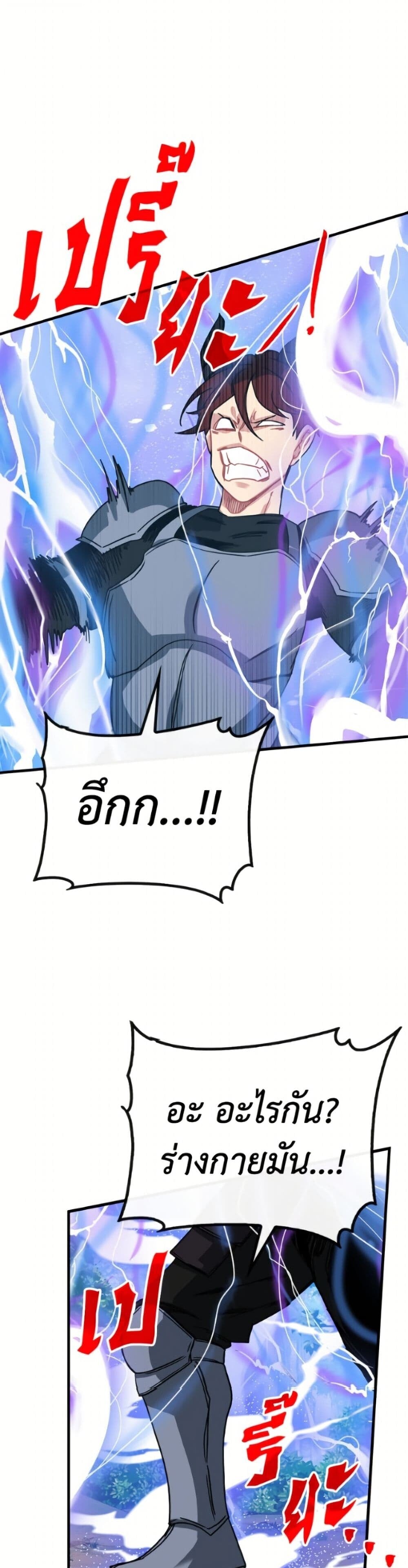 SSS-Class Gacha Hunter ตอนที่ 135 page 28