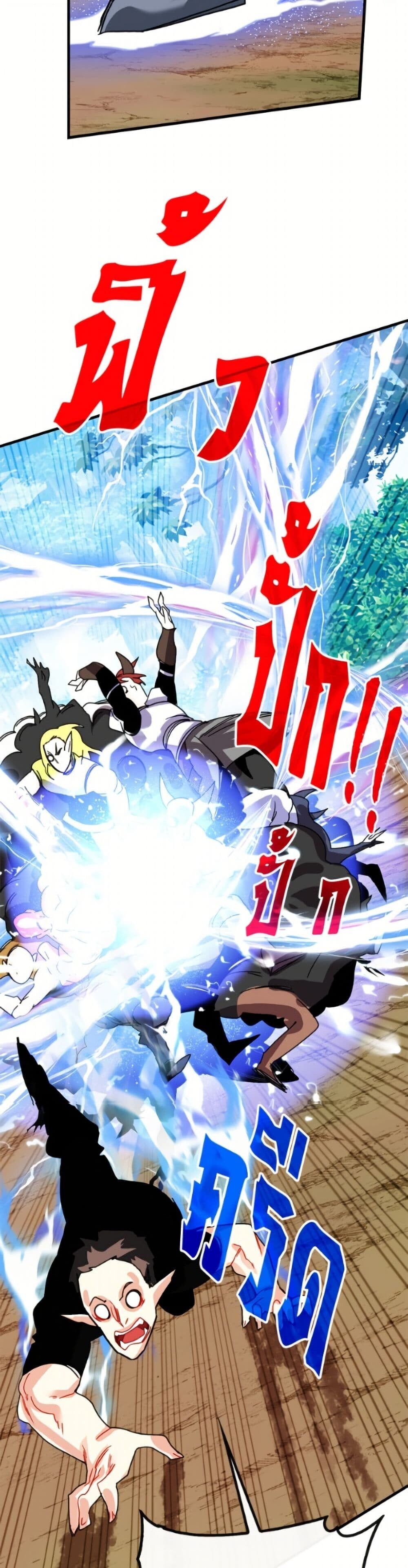 SSS-Class Gacha Hunter ตอนที่ 135 page 29