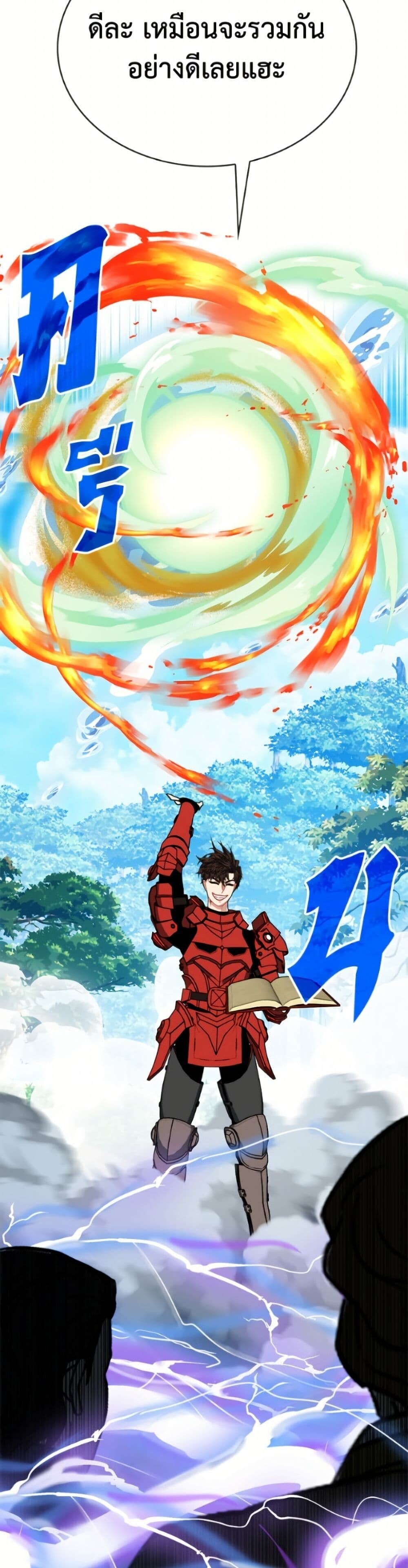 SSS-Class Gacha Hunter ตอนที่ 135 page 31