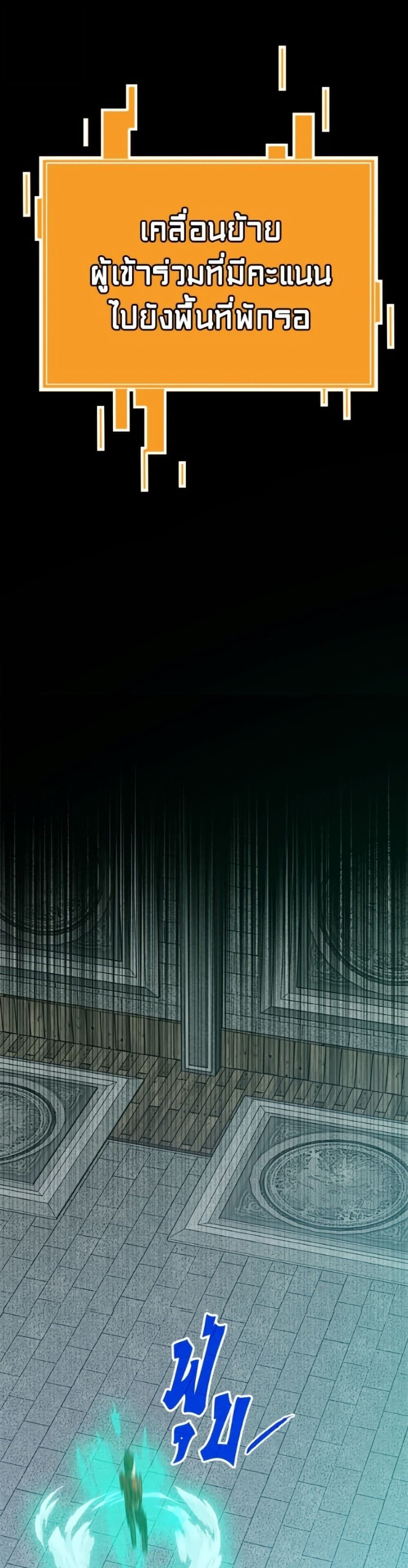 SSS-Class Gacha Hunter ตอนที่ 135 page 35