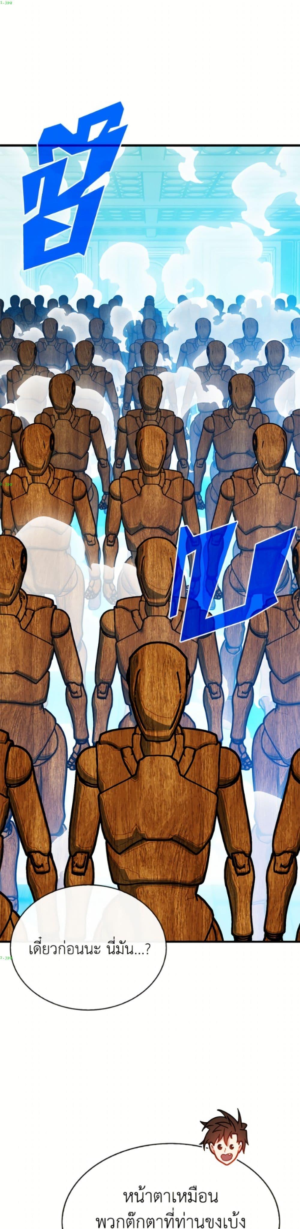 SSS-Class Gacha Hunter ตอนที่ 136 page 1