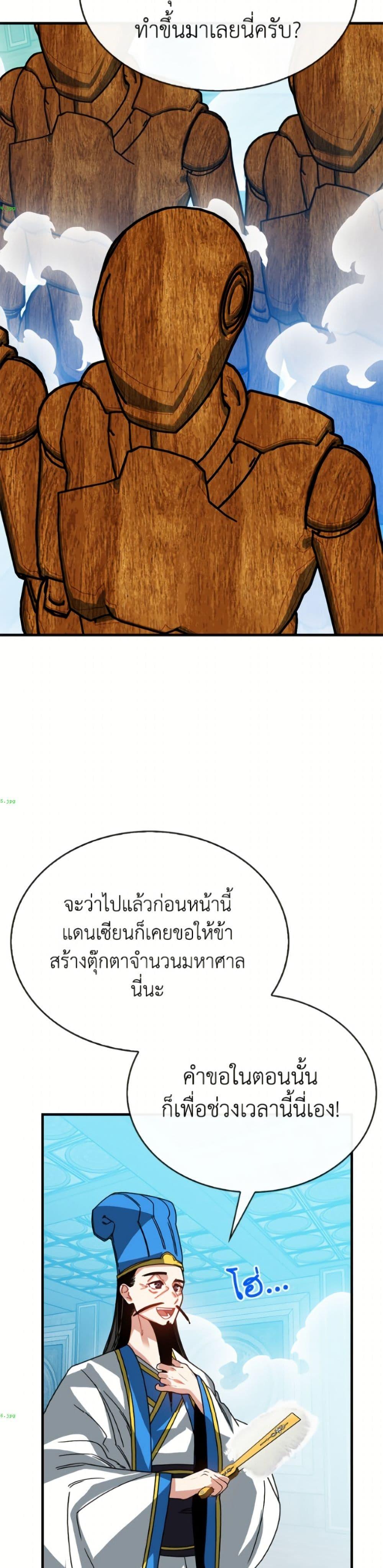 SSS-Class Gacha Hunter ตอนที่ 136 page 2