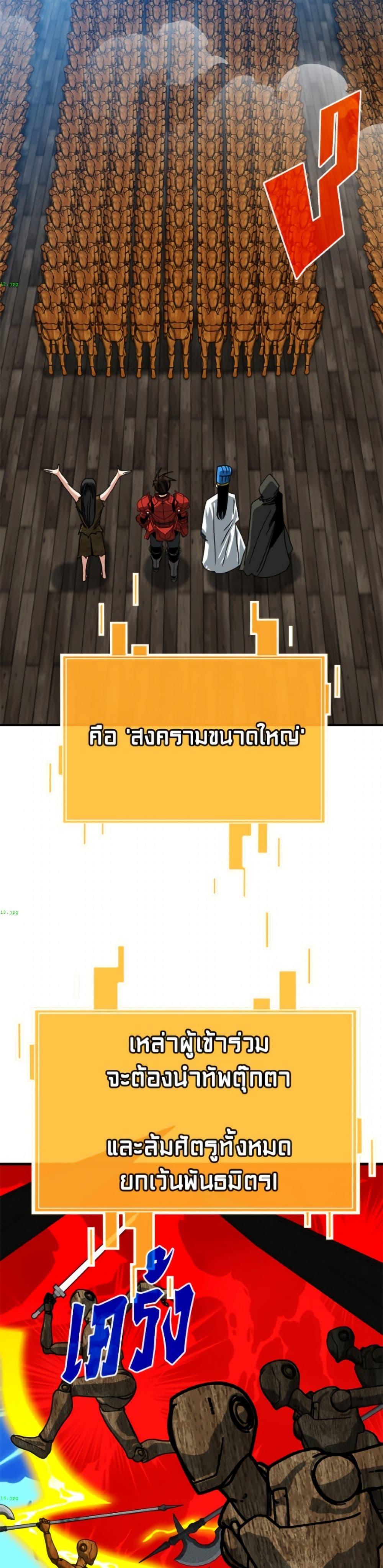 SSS-Class Gacha Hunter ตอนที่ 136 page 5