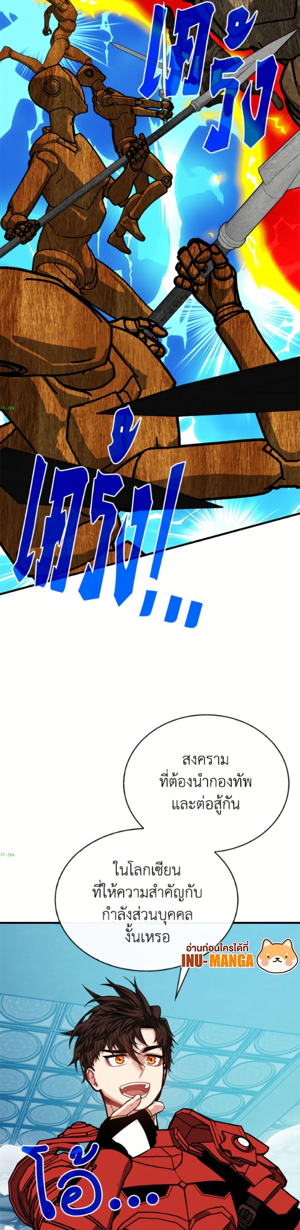 SSS-Class Gacha Hunter ตอนที่ 136 page 6