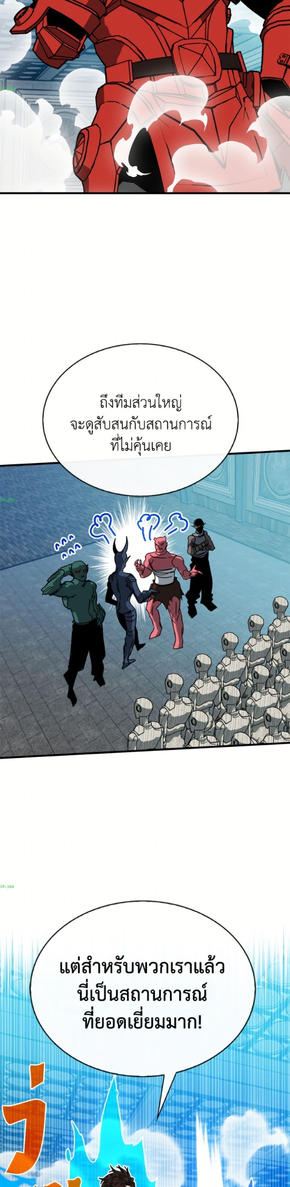 SSS-Class Gacha Hunter ตอนที่ 136 page 7