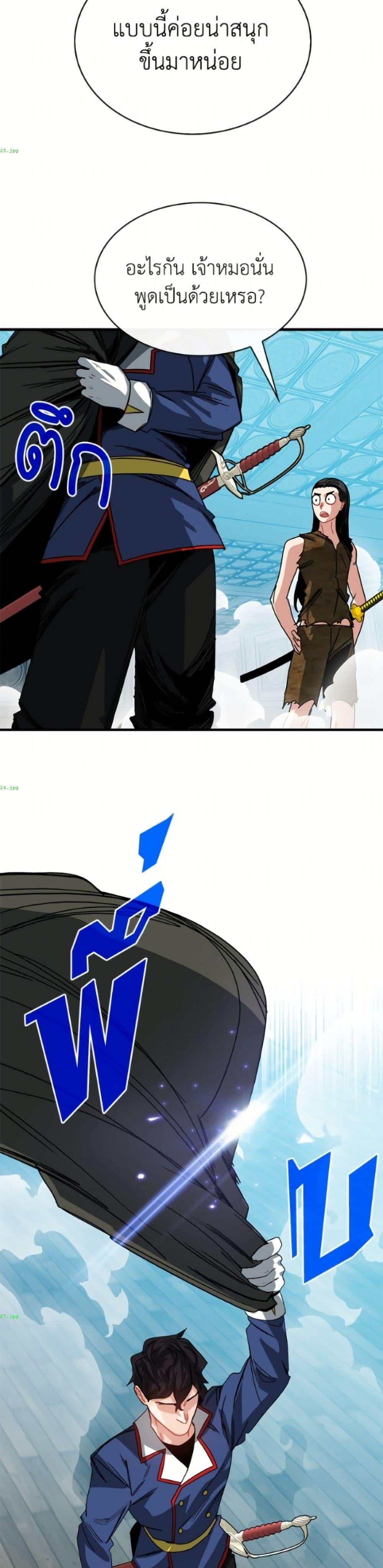 SSS-Class Gacha Hunter ตอนที่ 136 page 10