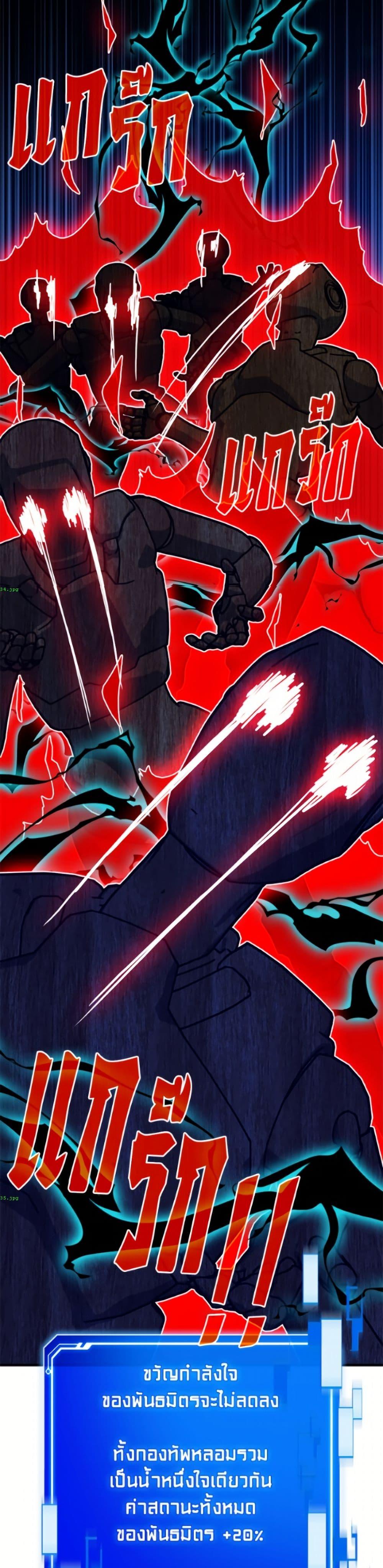 SSS-Class Gacha Hunter ตอนที่ 136 page 13