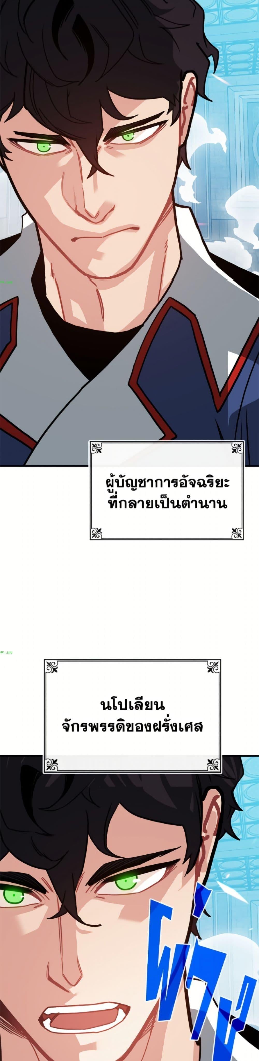 SSS-Class Gacha Hunter ตอนที่ 136 page 15