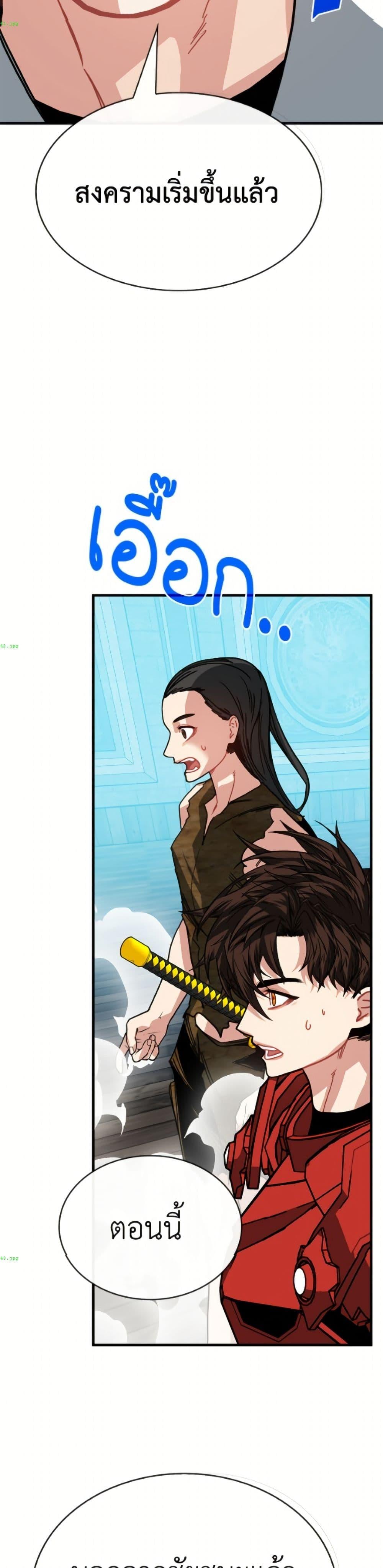 SSS-Class Gacha Hunter ตอนที่ 136 page 16