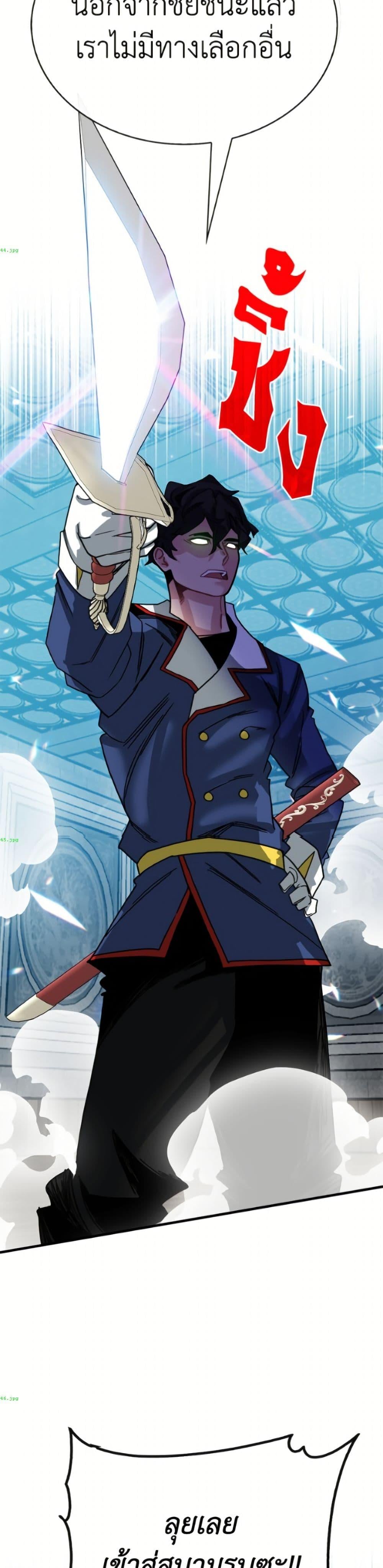 SSS-Class Gacha Hunter ตอนที่ 136 page 17