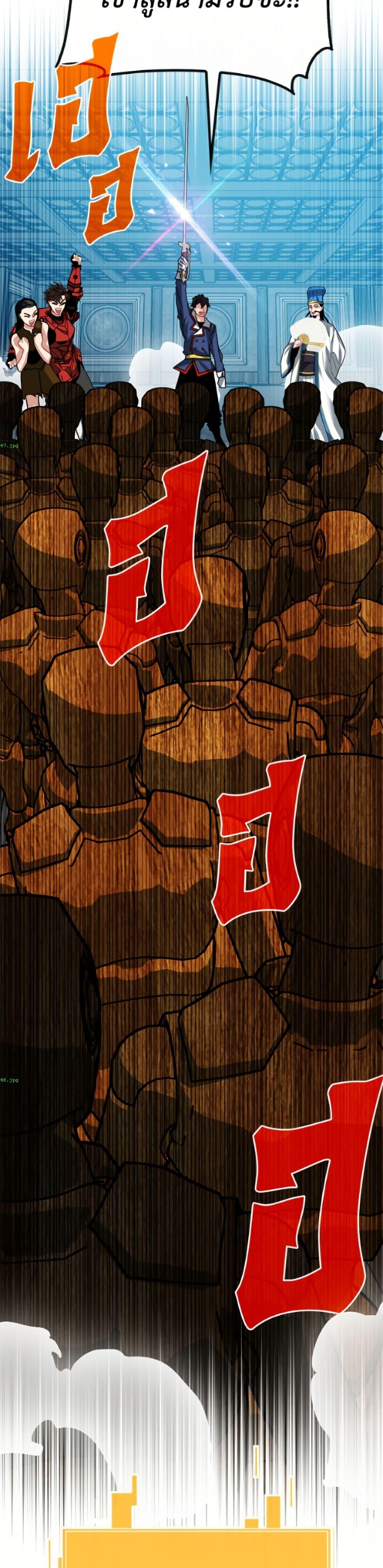 SSS-Class Gacha Hunter ตอนที่ 136 page 18