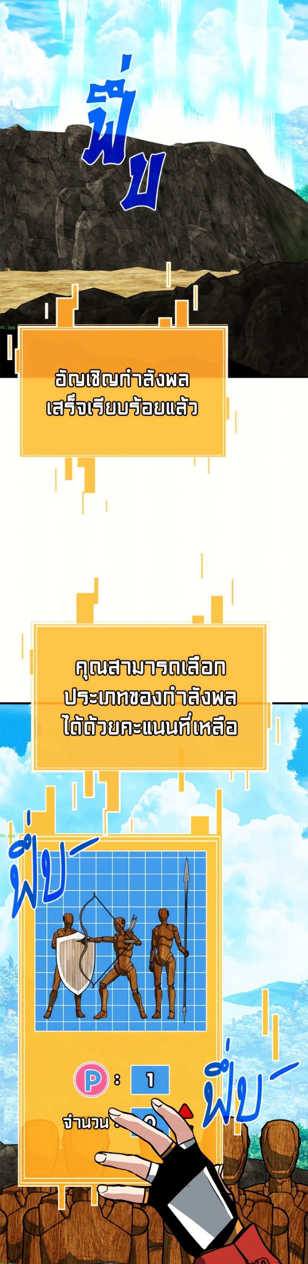 SSS-Class Gacha Hunter ตอนที่ 136 page 20