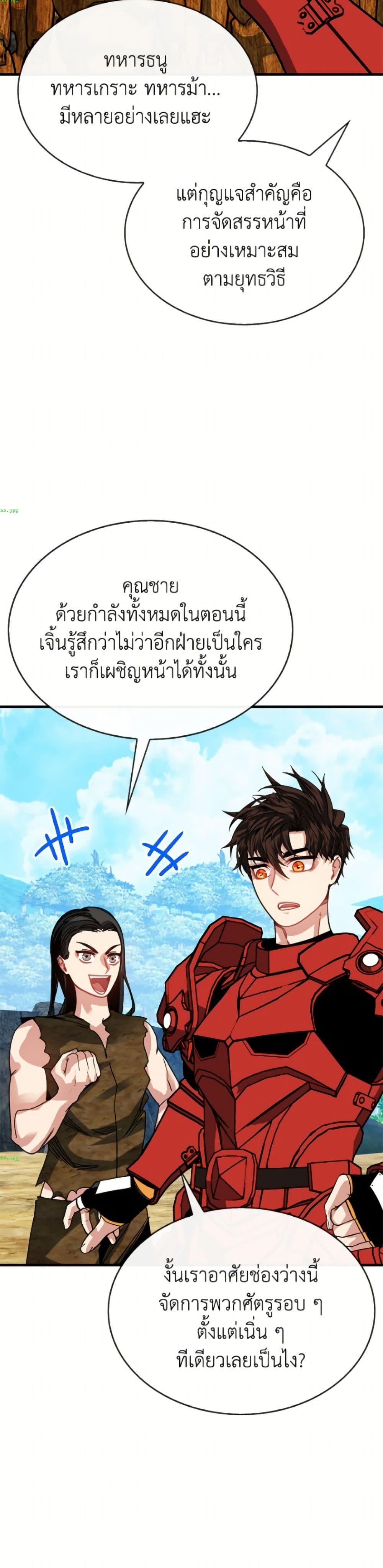 SSS-Class Gacha Hunter ตอนที่ 136 page 21