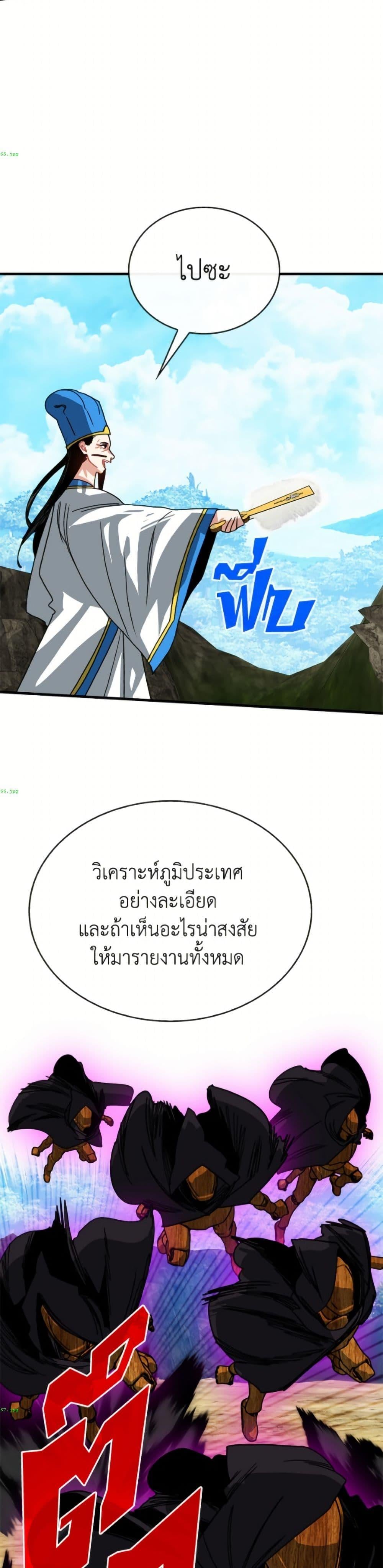 SSS-Class Gacha Hunter ตอนที่ 136 page 25