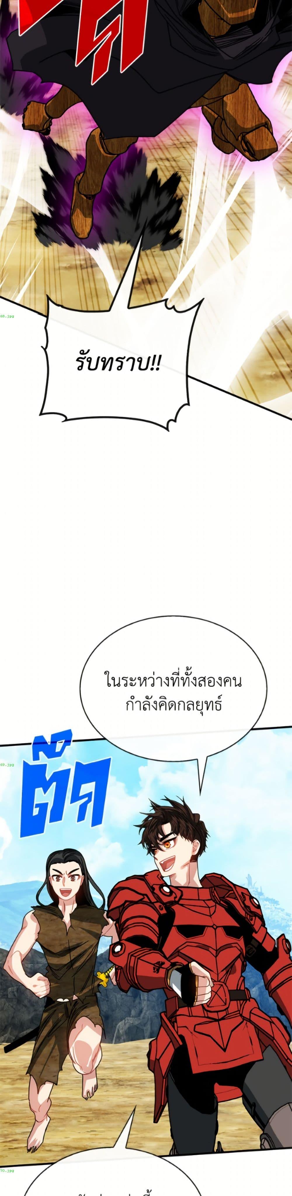 SSS-Class Gacha Hunter ตอนที่ 136 page 26