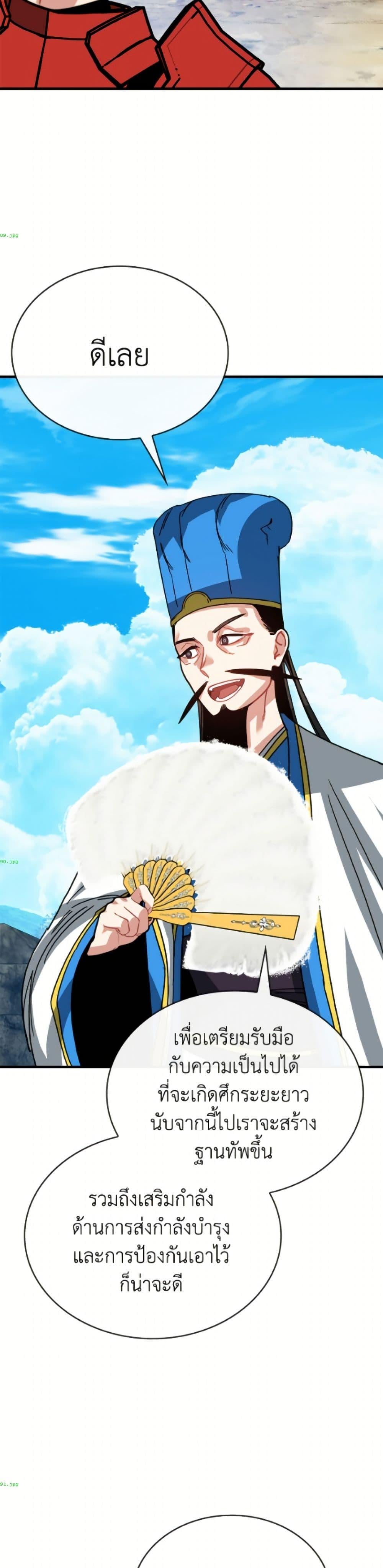 SSS-Class Gacha Hunter ตอนที่ 136 page 34