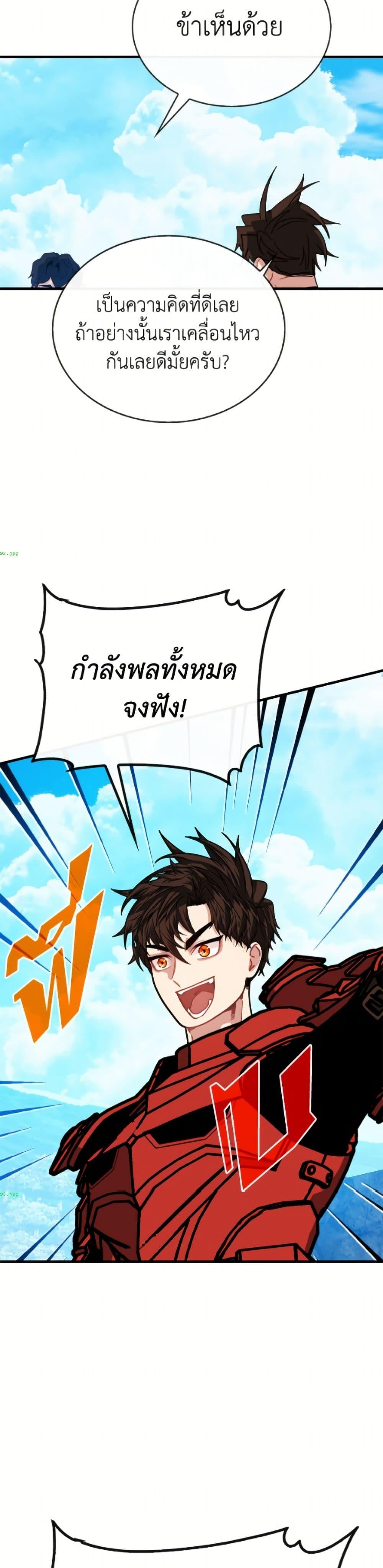 SSS-Class Gacha Hunter ตอนที่ 136 page 35