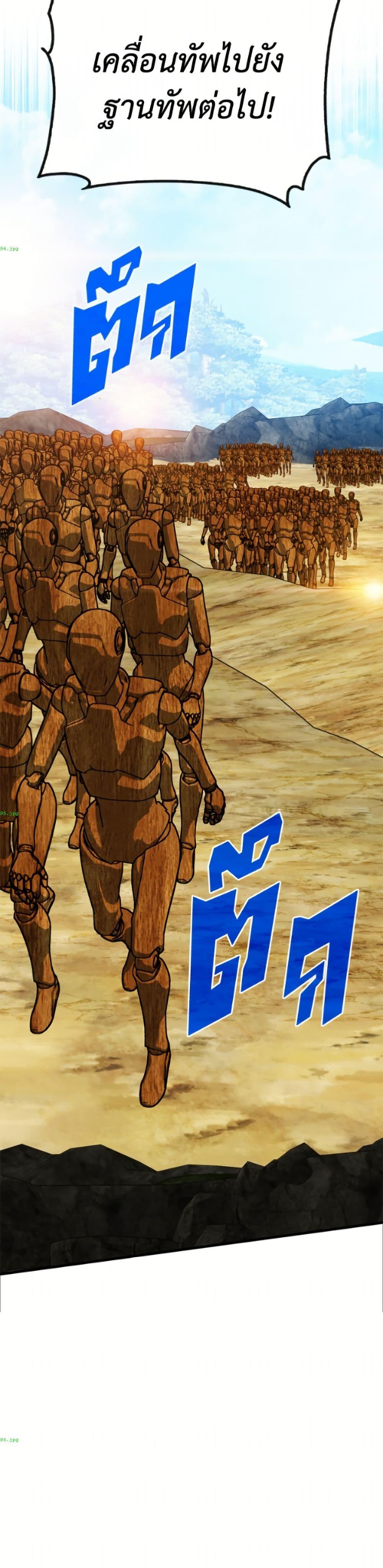 SSS-Class Gacha Hunter ตอนที่ 136 page 36