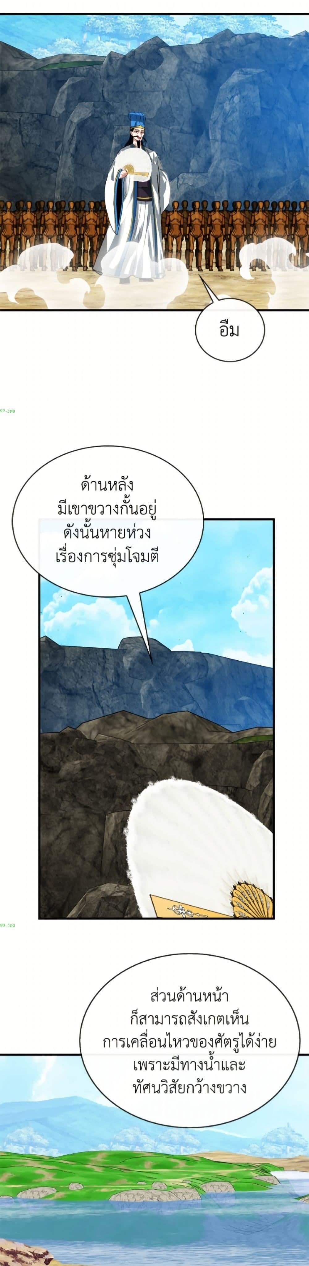 SSS-Class Gacha Hunter ตอนที่ 136 page 37