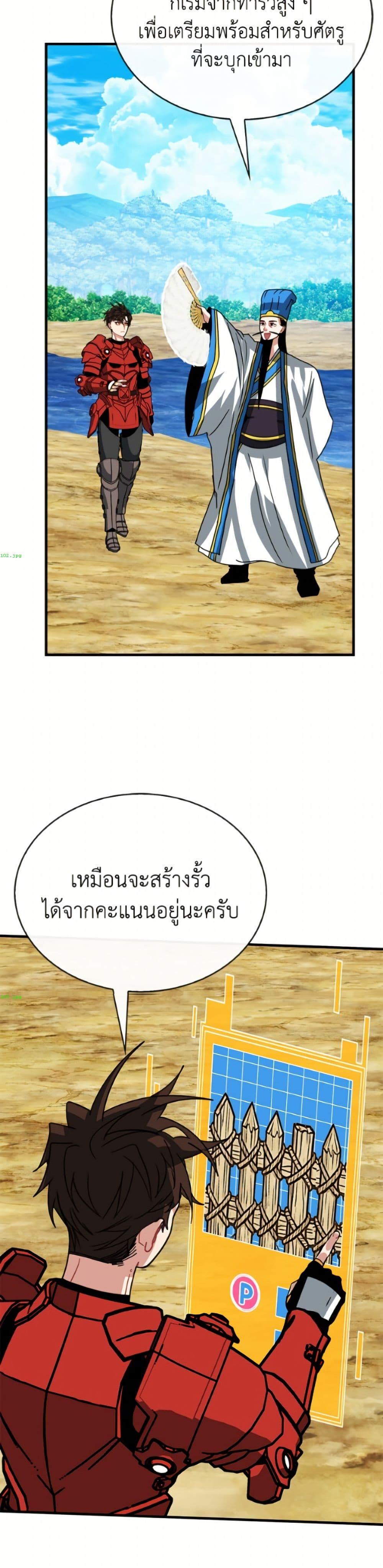 SSS-Class Gacha Hunter ตอนที่ 136 page 39