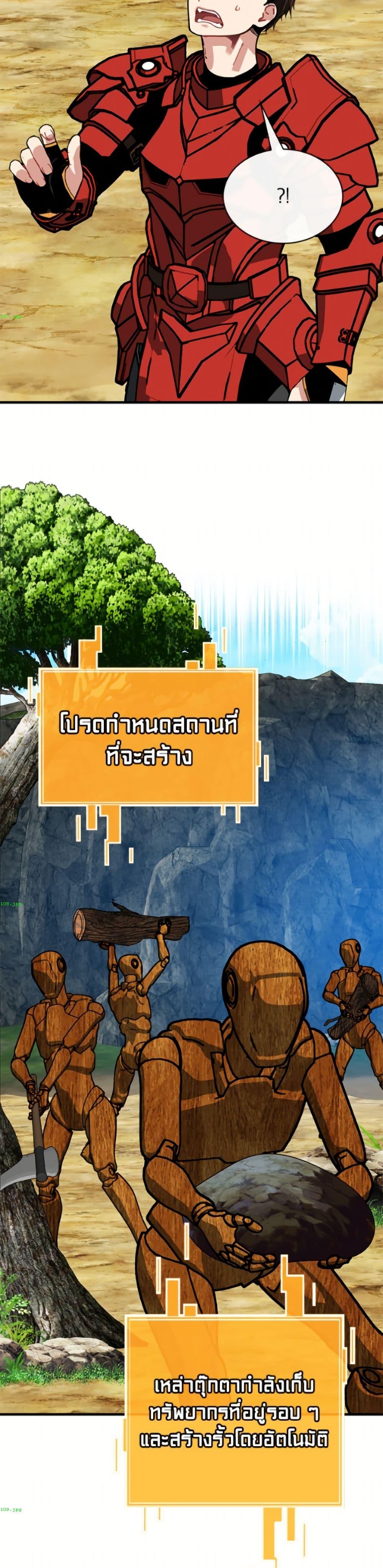 SSS-Class Gacha Hunter ตอนที่ 136 page 41