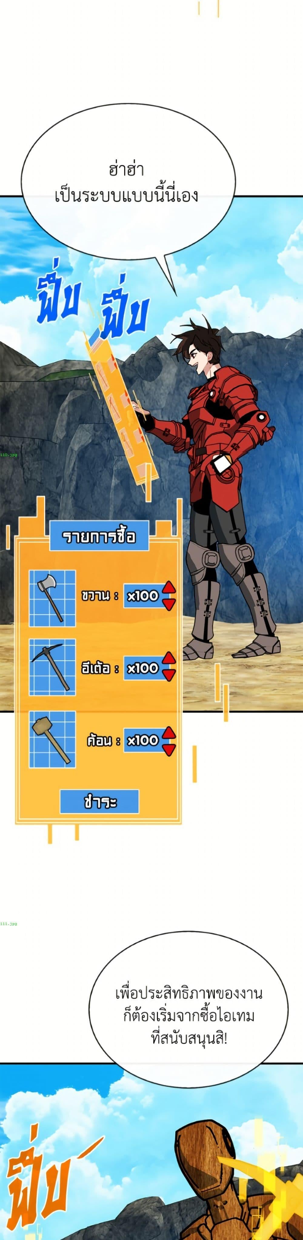 SSS-Class Gacha Hunter ตอนที่ 136 page 42