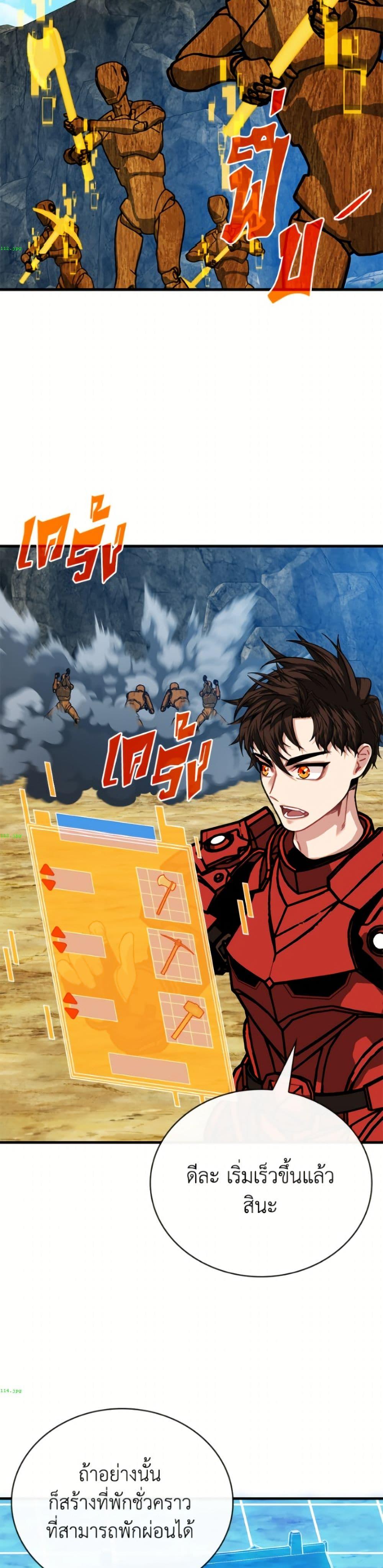 SSS-Class Gacha Hunter ตอนที่ 136 page 43