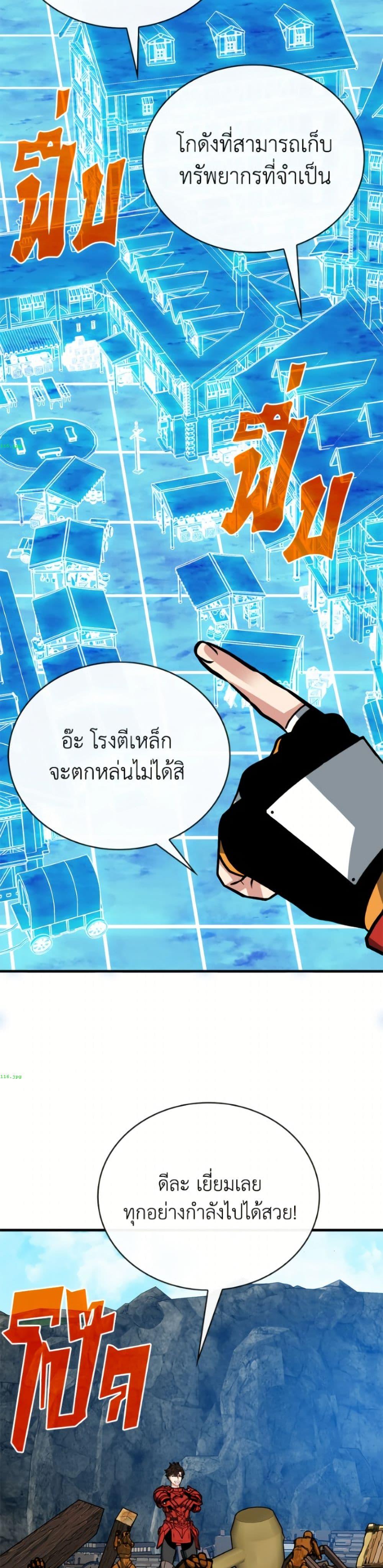 SSS-Class Gacha Hunter ตอนที่ 136 page 44