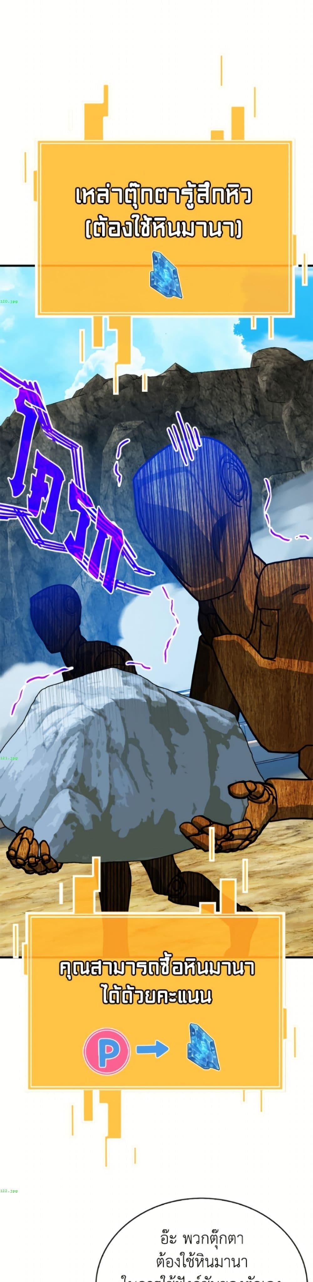 SSS-Class Gacha Hunter ตอนที่ 136 page 46