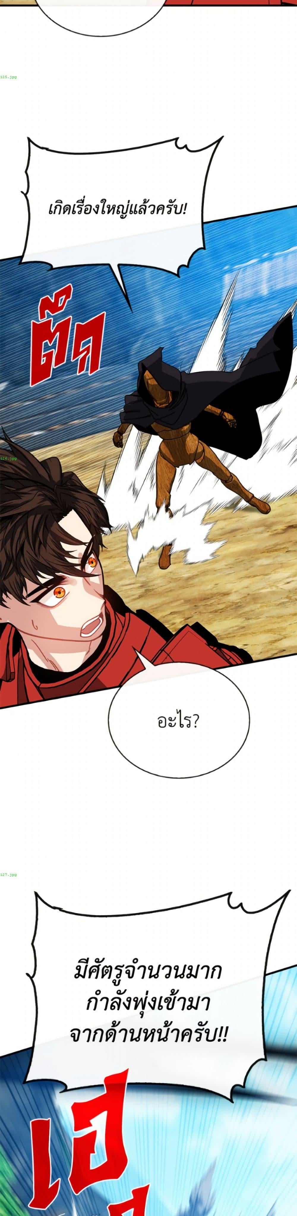 SSS-Class Gacha Hunter ตอนที่ 136 page 48