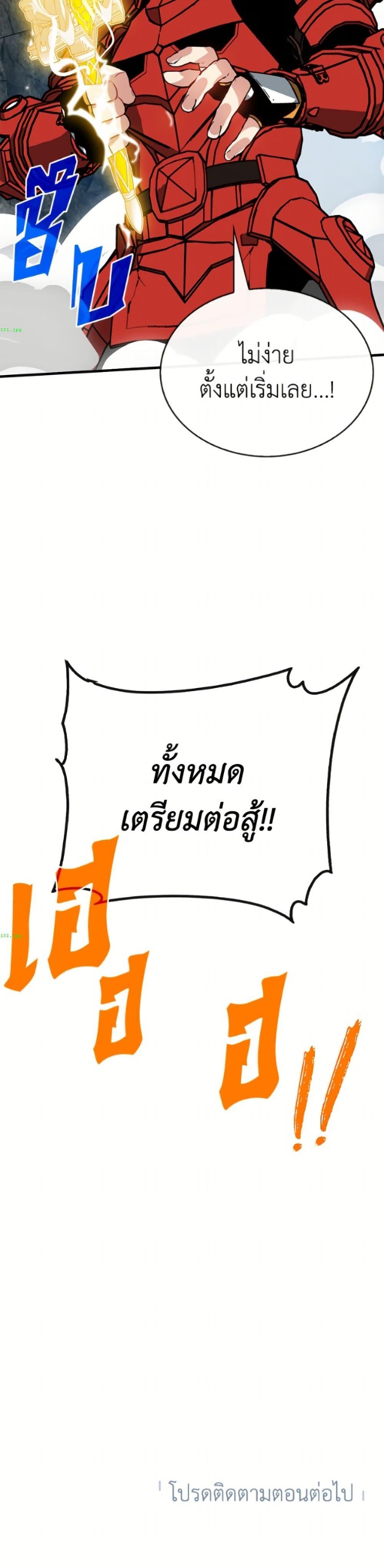 SSS-Class Gacha Hunter ตอนที่ 136 page 50