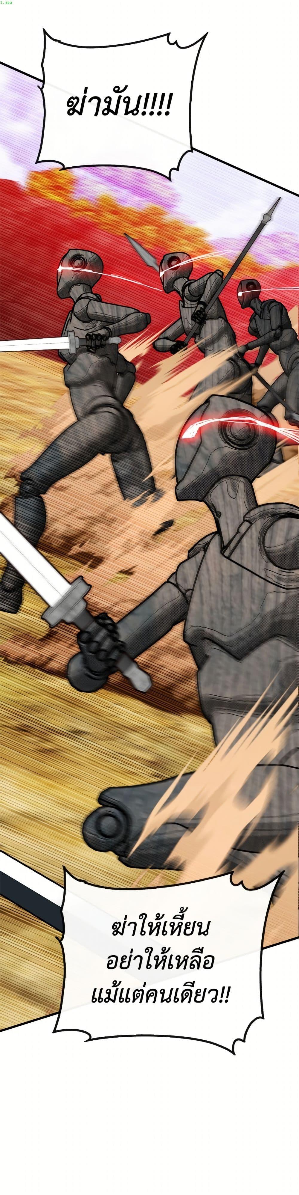 SSS-Class Gacha Hunter ตอนที่ 137 page 1