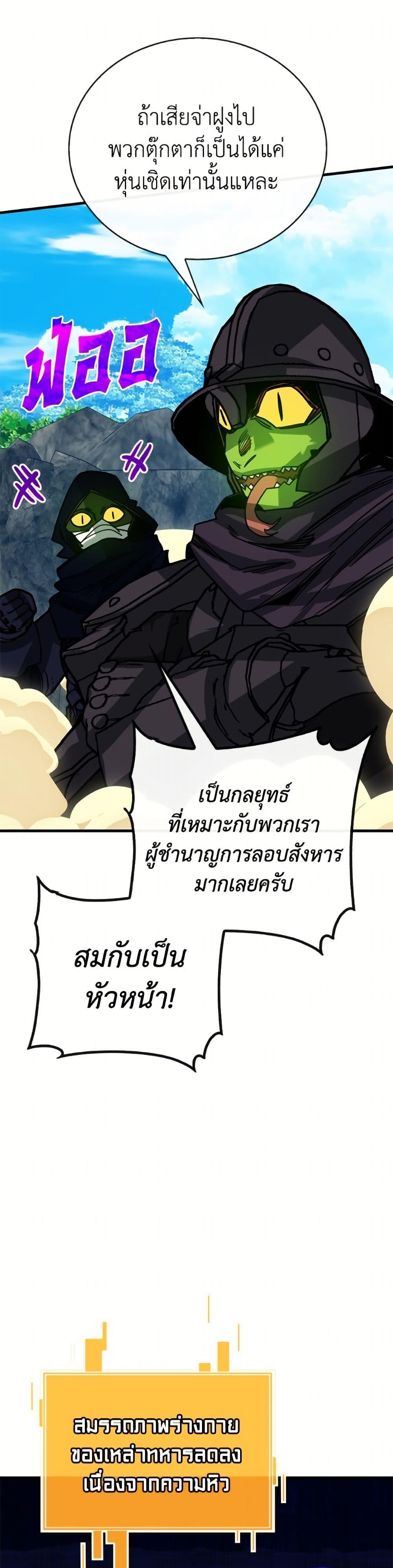 SSS-Class Gacha Hunter ตอนที่ 137 page 5