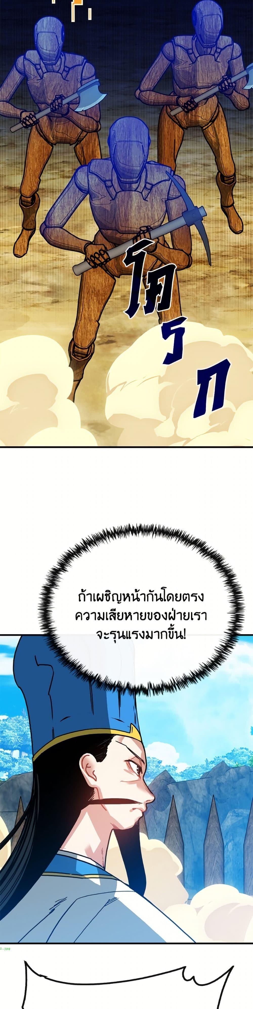 SSS-Class Gacha Hunter ตอนที่ 137 page 6