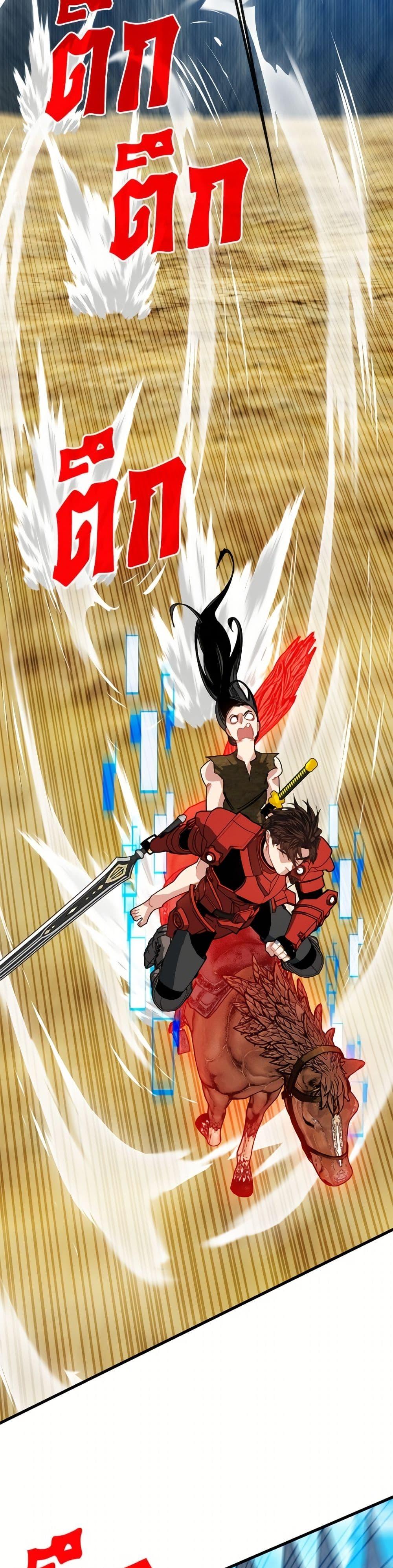 SSS-Class Gacha Hunter ตอนที่ 137 page 9