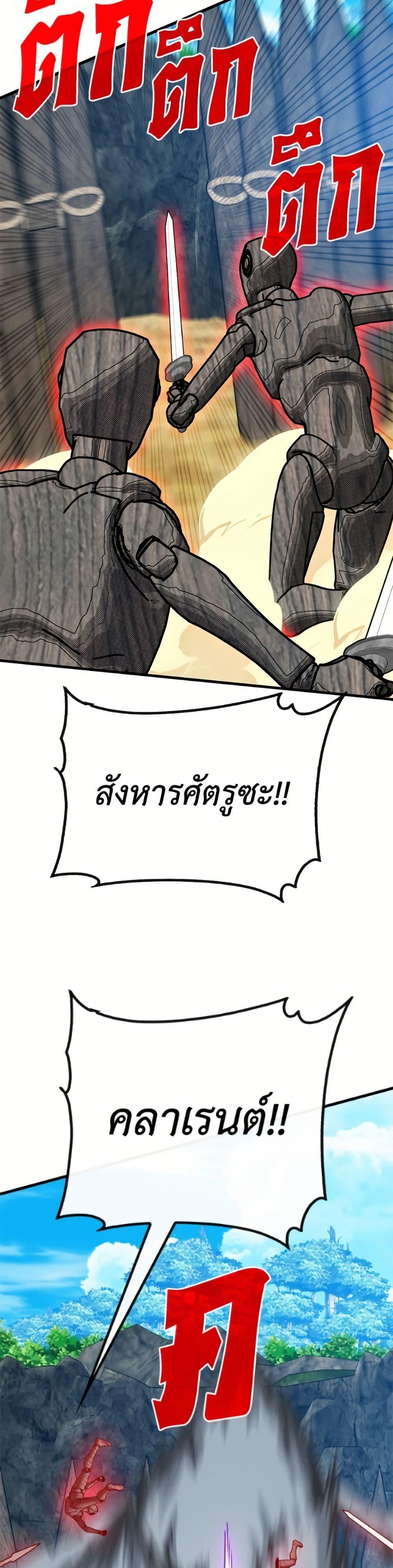 SSS-Class Gacha Hunter ตอนที่ 137 page 10