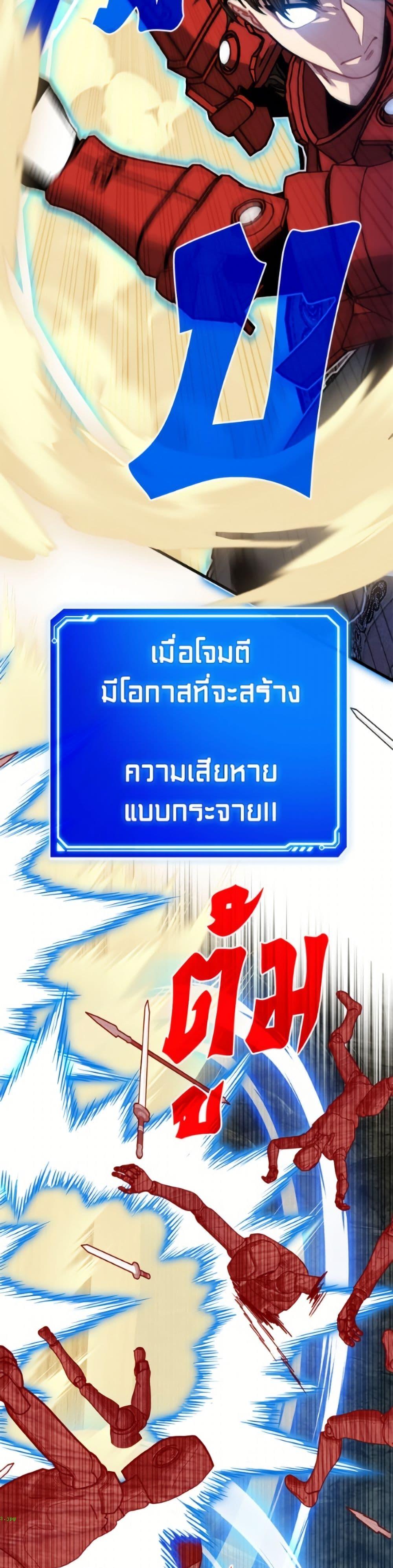 SSS-Class Gacha Hunter ตอนที่ 137 page 12