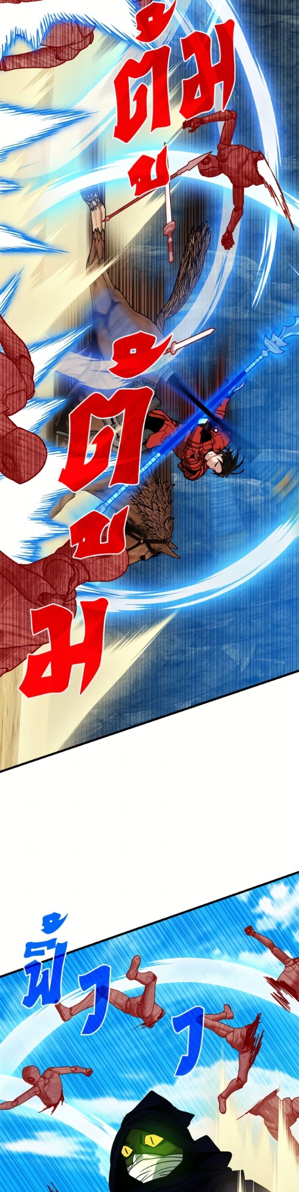 SSS-Class Gacha Hunter ตอนที่ 137 page 13