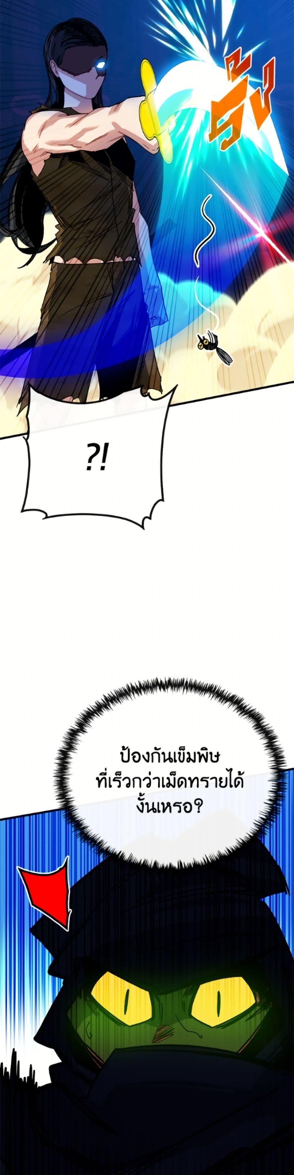 SSS-Class Gacha Hunter ตอนที่ 137 page 17