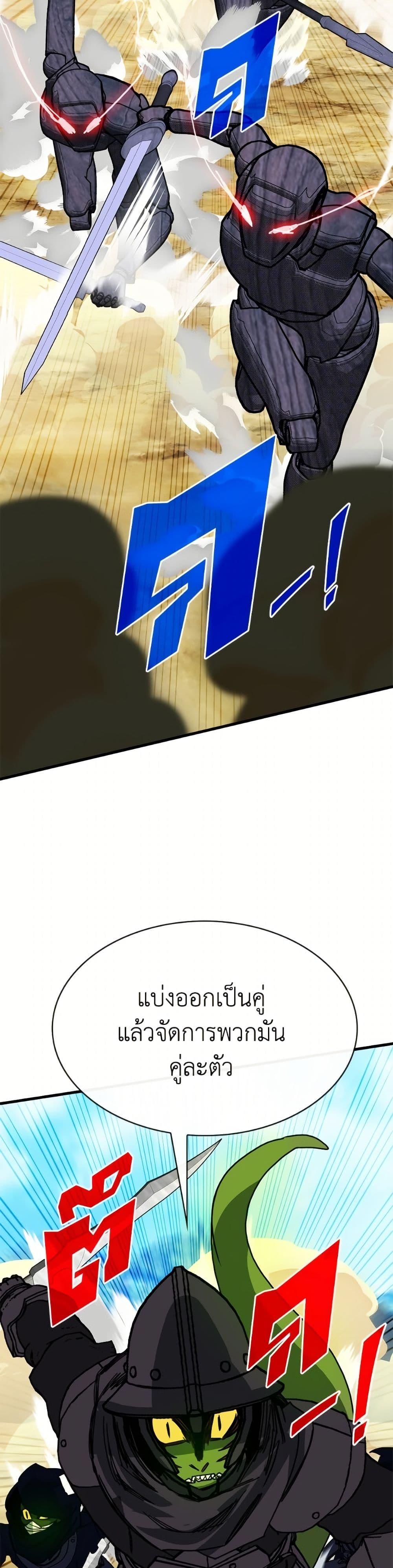 SSS-Class Gacha Hunter ตอนที่ 137 page 20