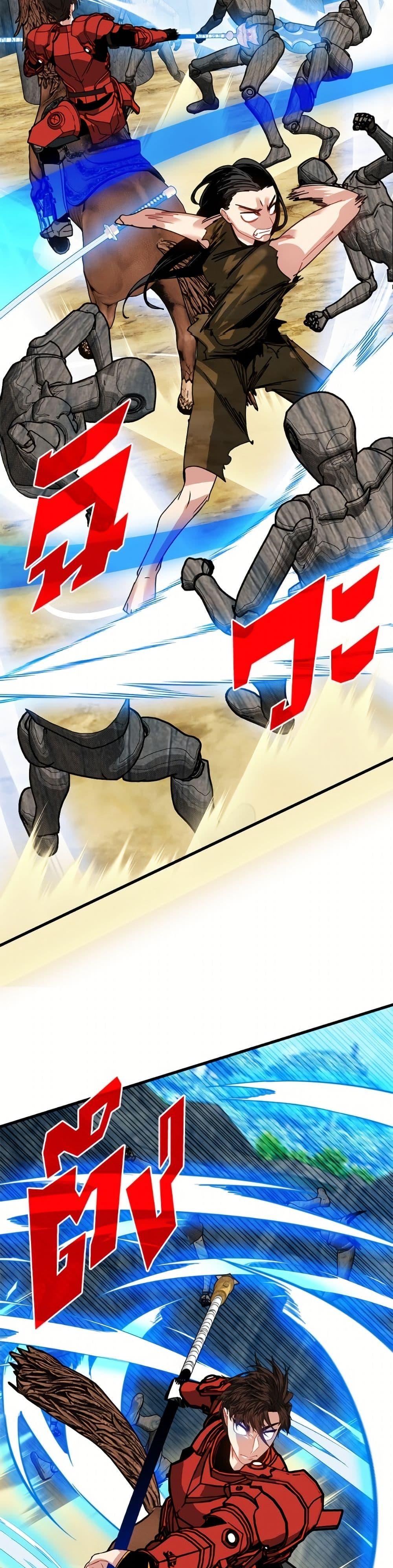 SSS-Class Gacha Hunter ตอนที่ 137 page 22