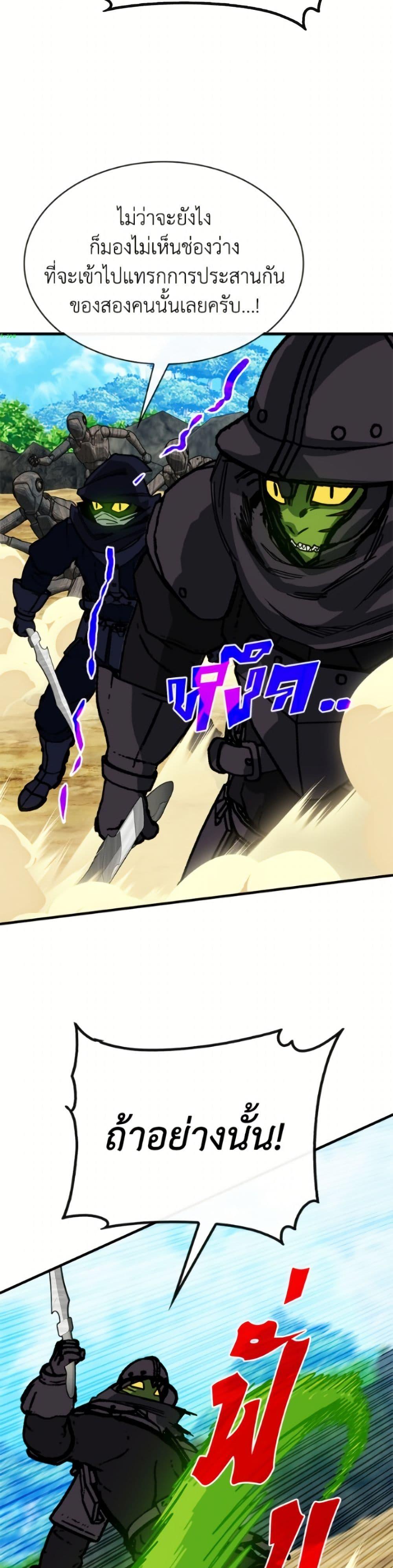 SSS-Class Gacha Hunter ตอนที่ 137 page 24