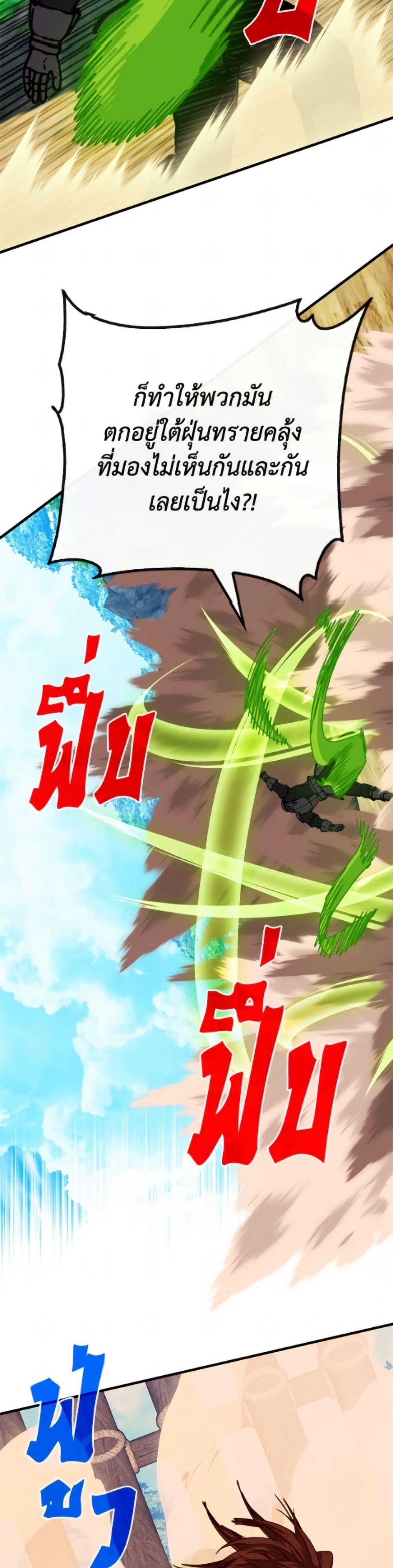 SSS-Class Gacha Hunter ตอนที่ 137 page 25