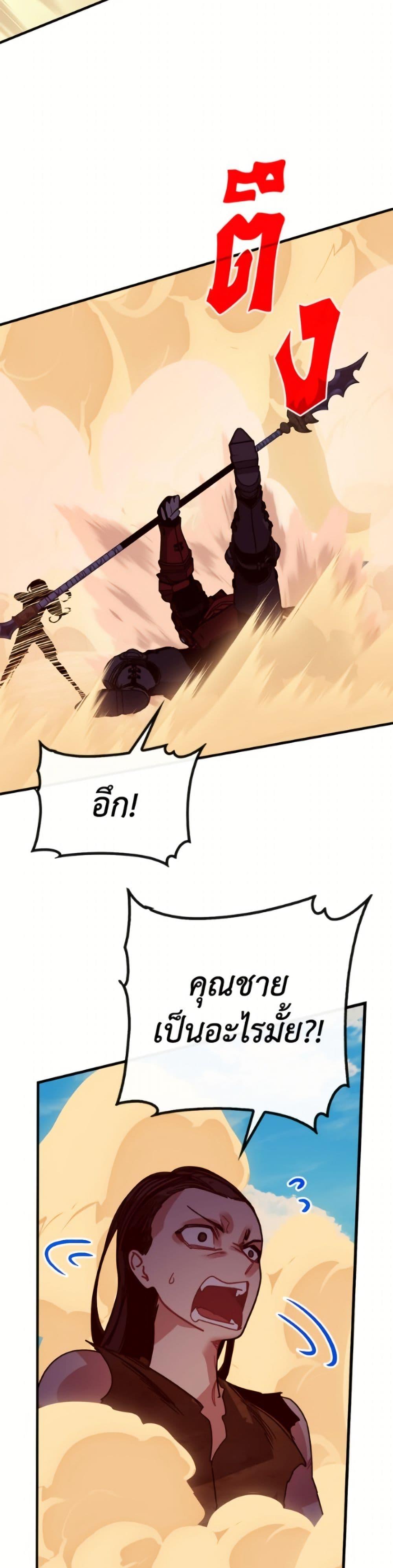 SSS-Class Gacha Hunter ตอนที่ 137 page 27