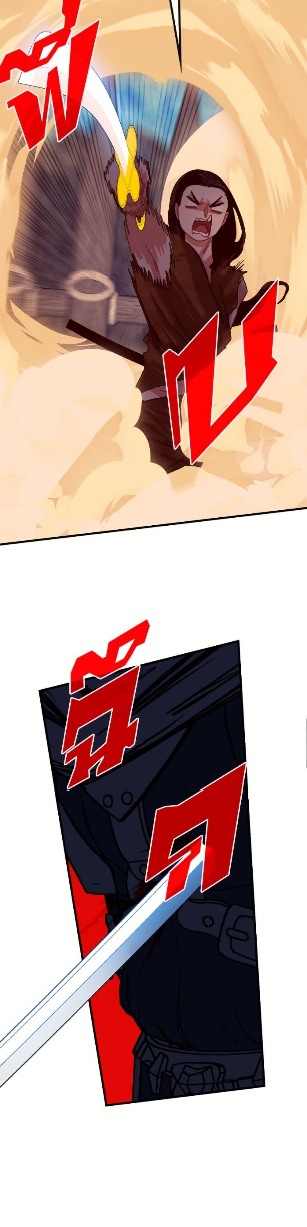 SSS-Class Gacha Hunter ตอนที่ 137 page 30