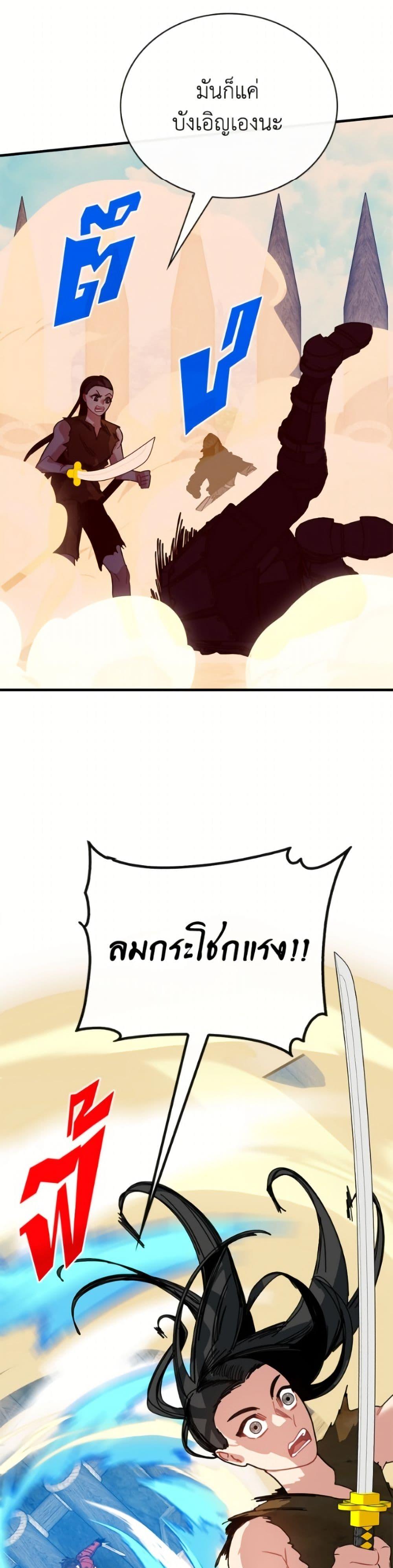 SSS-Class Gacha Hunter ตอนที่ 137 page 32