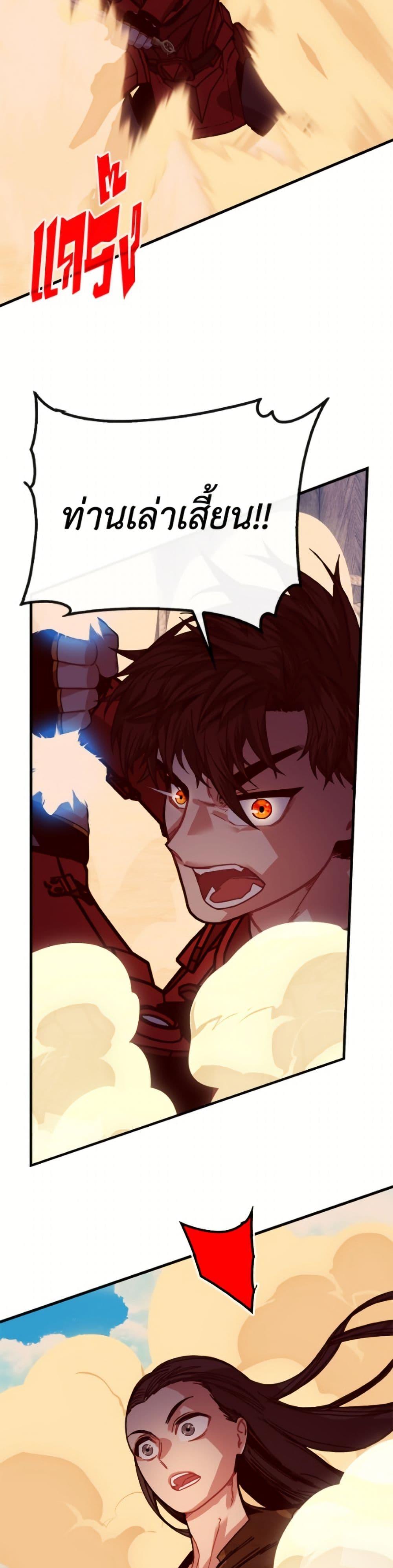 SSS-Class Gacha Hunter ตอนที่ 137 page 34