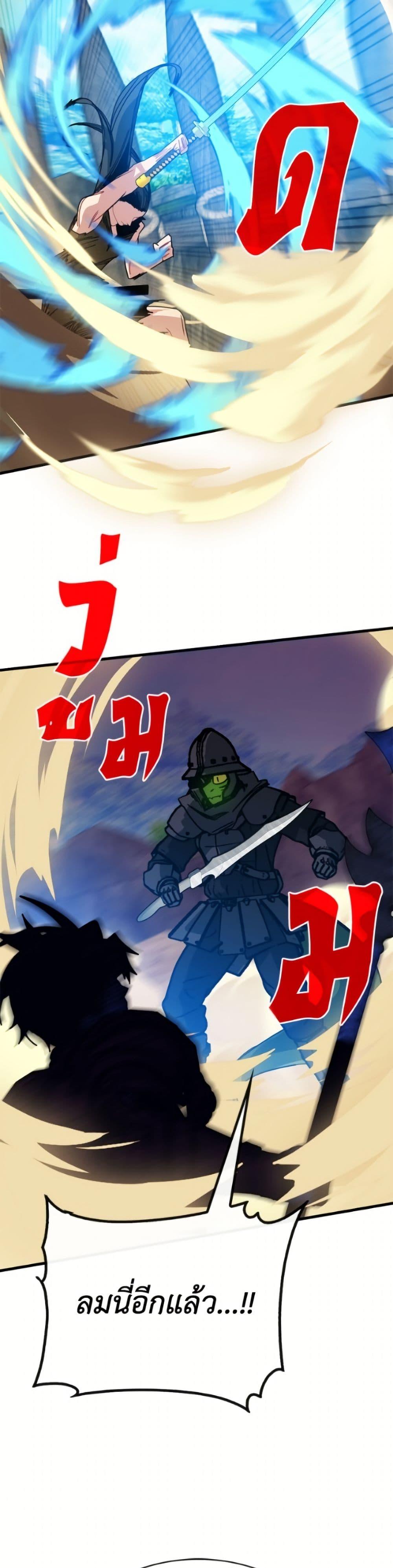 SSS-Class Gacha Hunter ตอนที่ 137 page 36