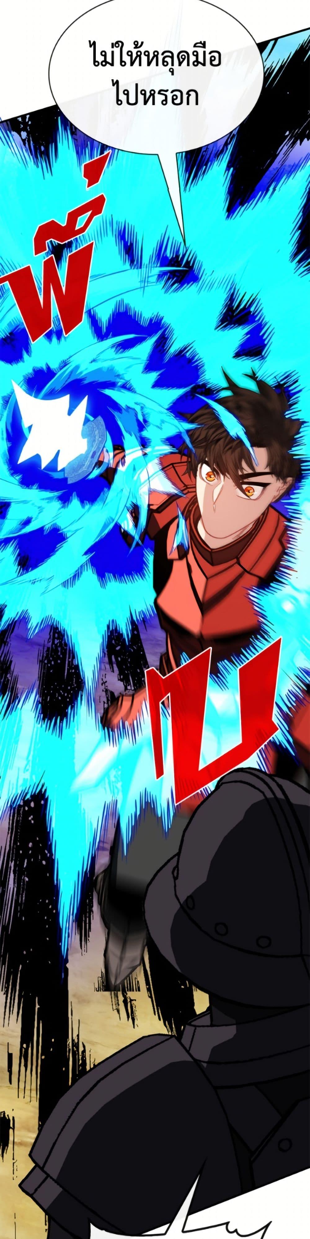 SSS-Class Gacha Hunter ตอนที่ 137 page 37