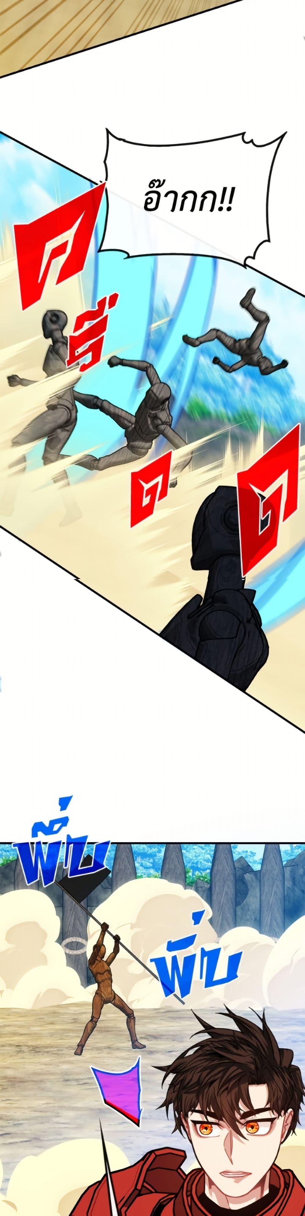 SSS-Class Gacha Hunter ตอนที่ 137 page 39